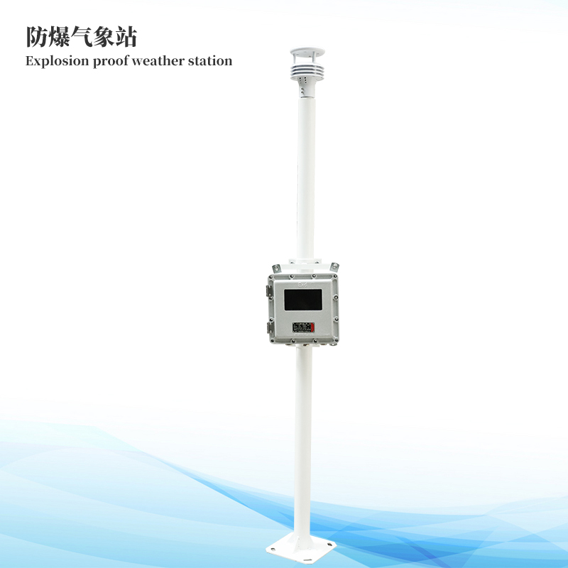 液晶屏防爆氣象站